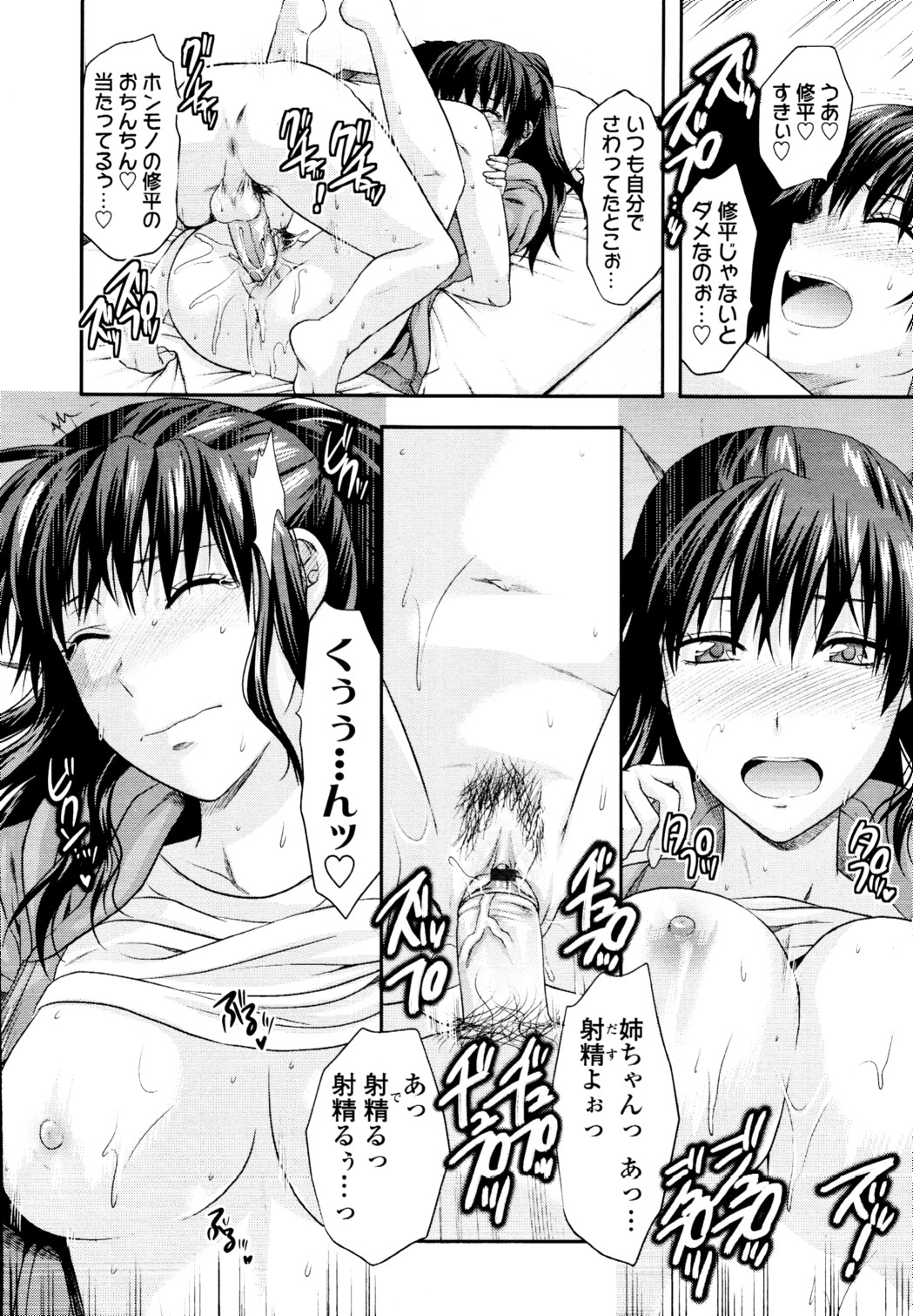 COMIC 天魔 2010年5月号