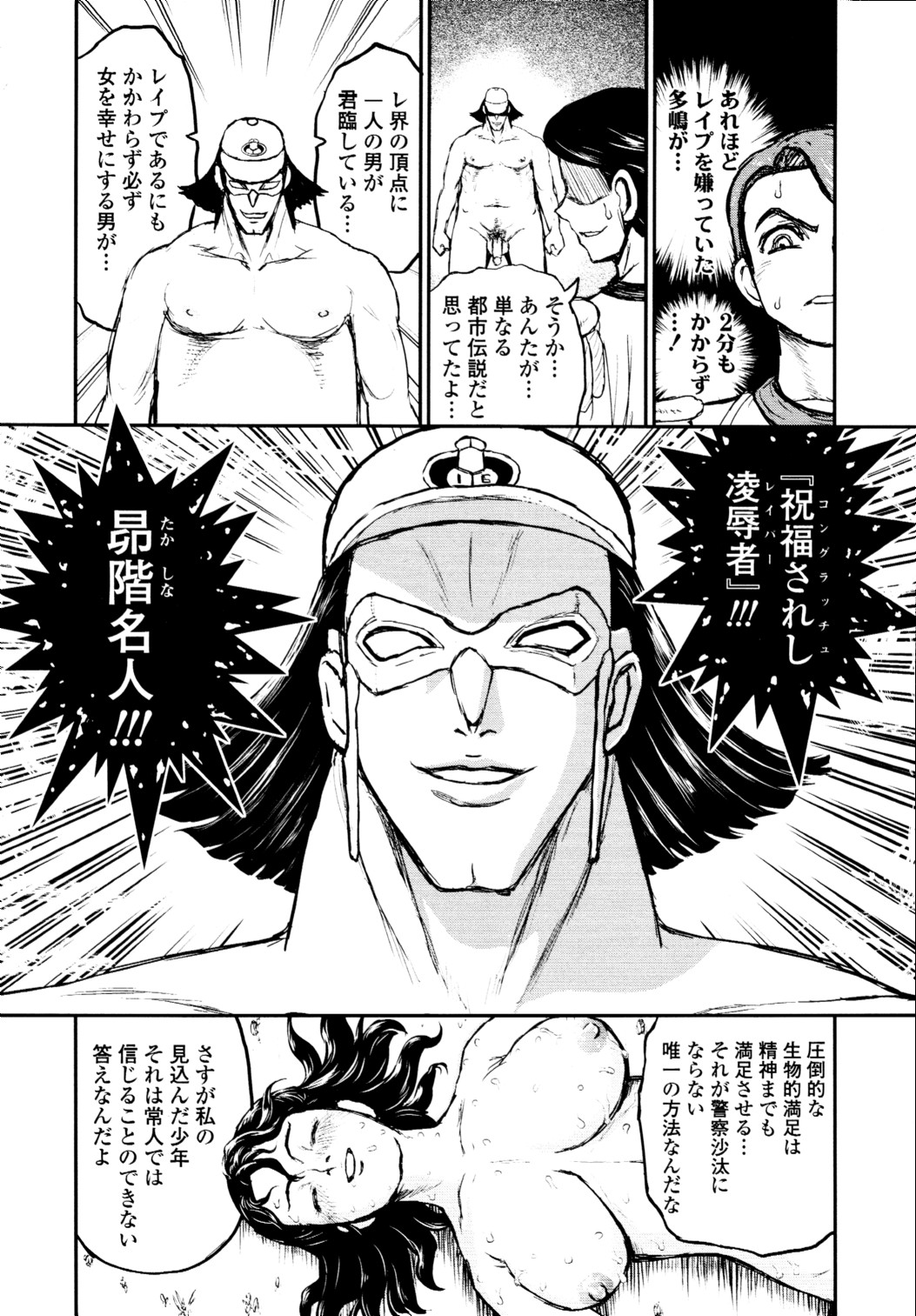 COMIC 天魔 2010年5月号