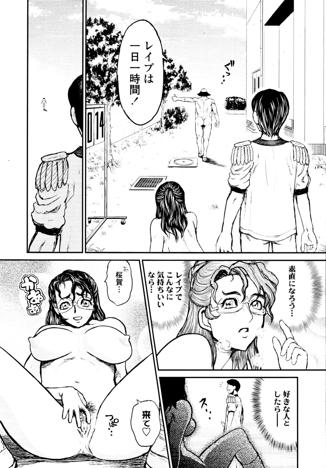 COMIC 天魔 2010年5月号