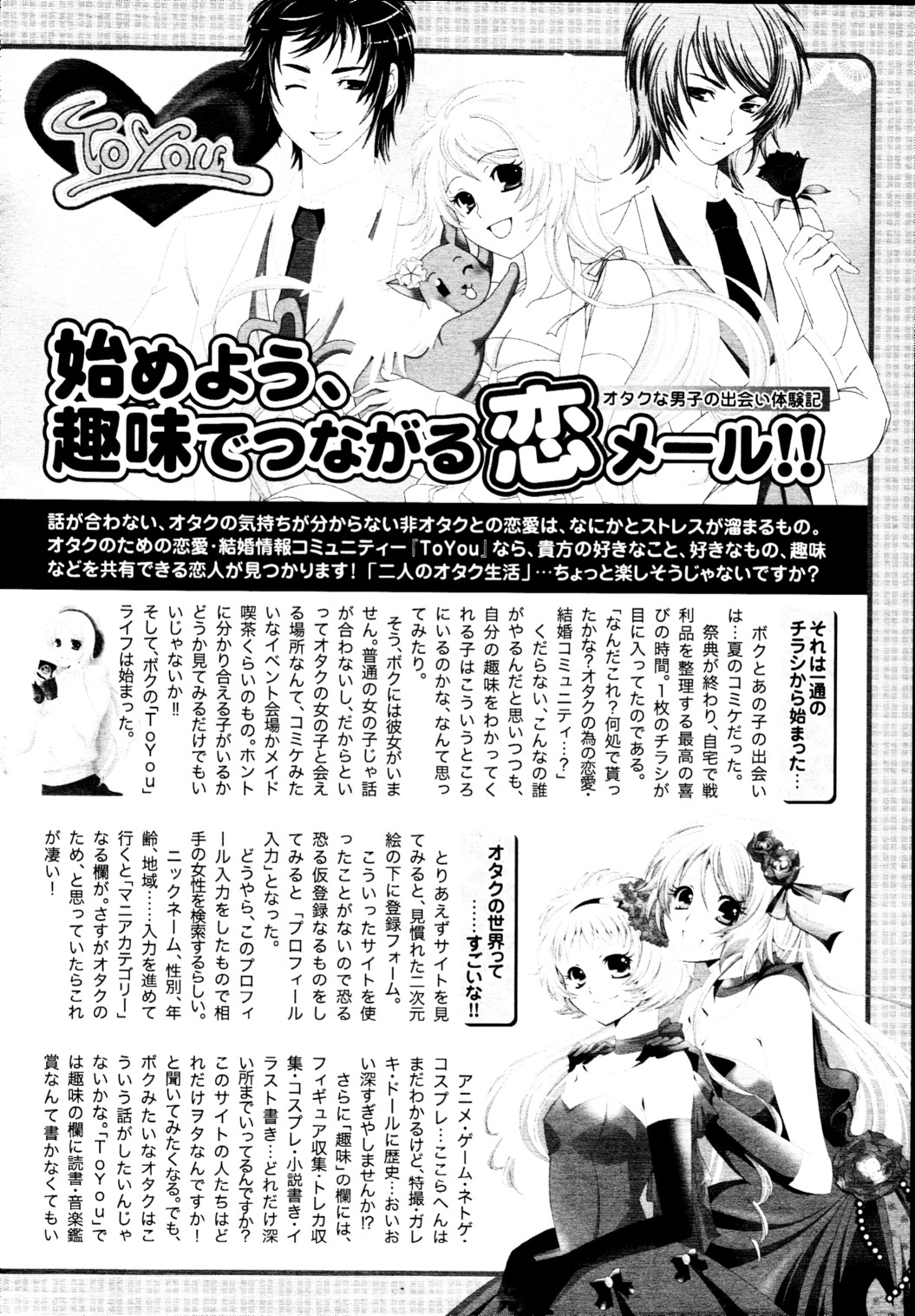 COMIC 天魔 2010年5月号