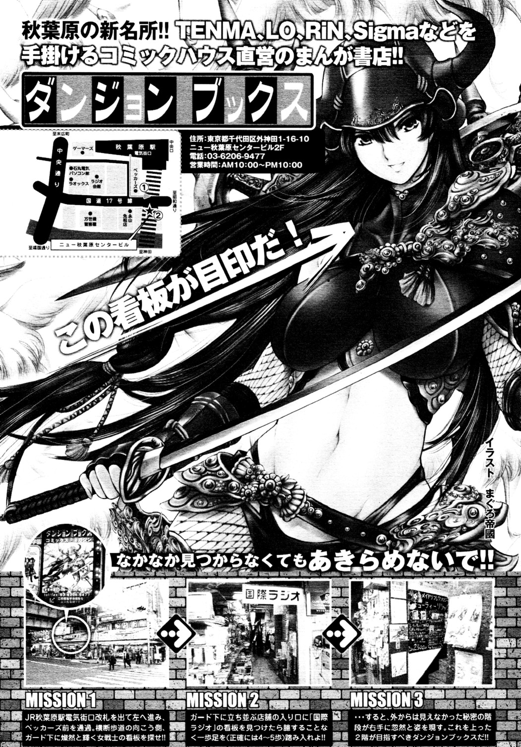 COMIC 天魔 2010年5月号