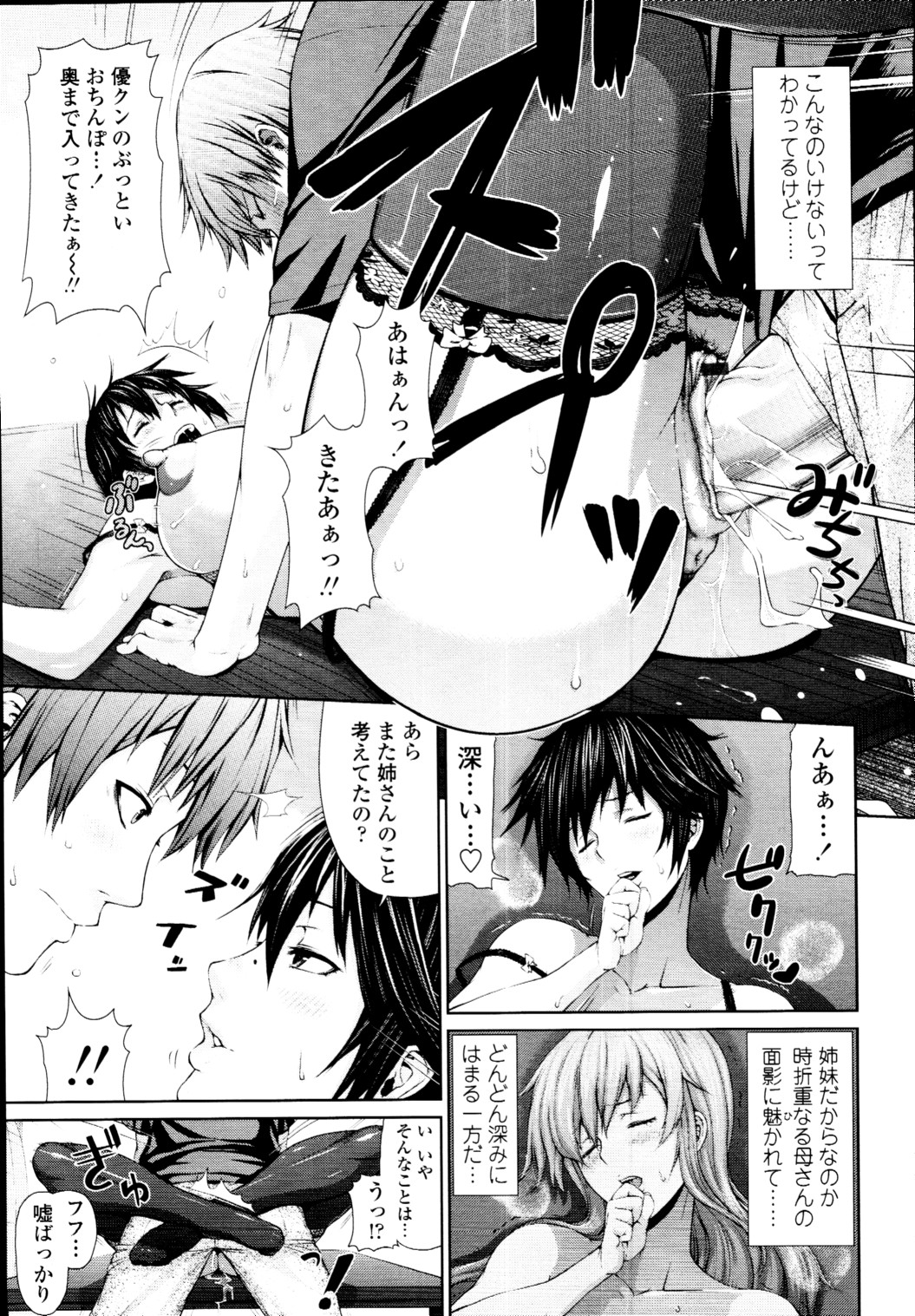 COMIC 天魔 2010年5月号