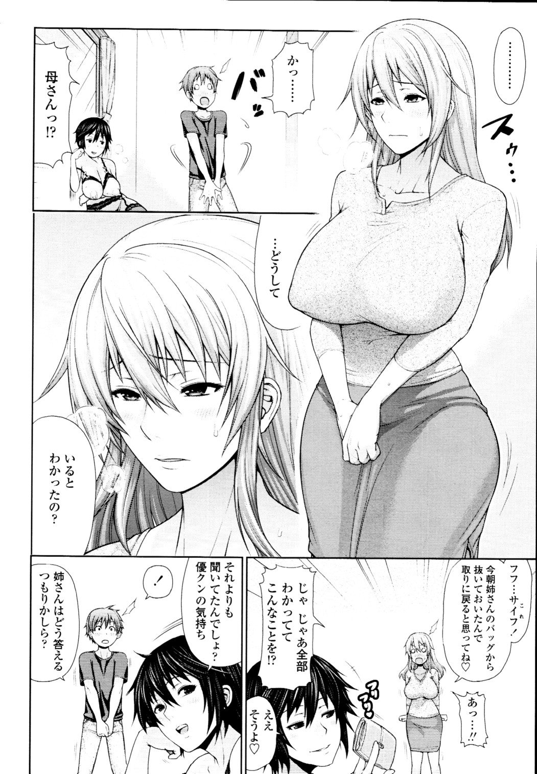 COMIC 天魔 2010年5月号