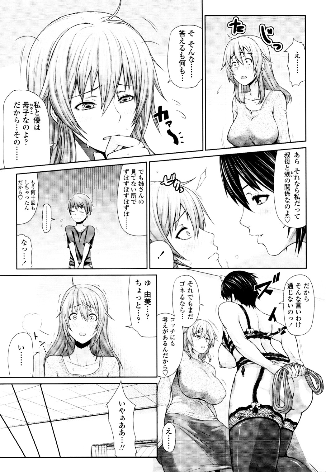 COMIC 天魔 2010年5月号