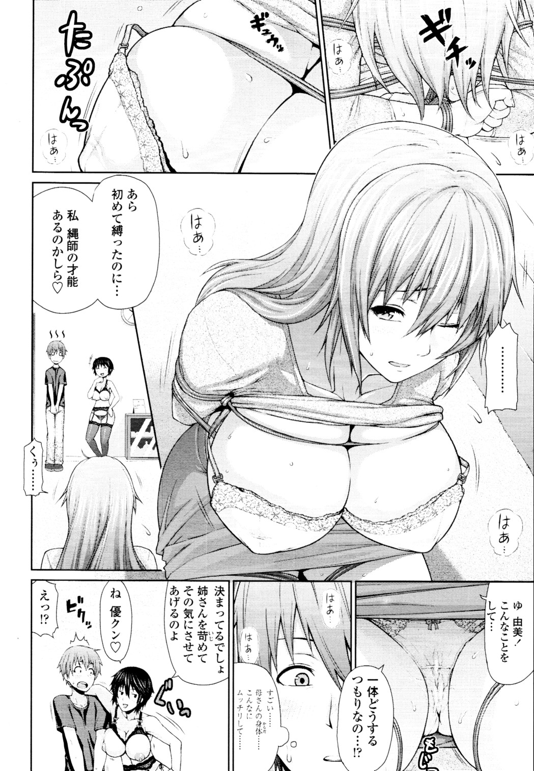 COMIC 天魔 2010年5月号