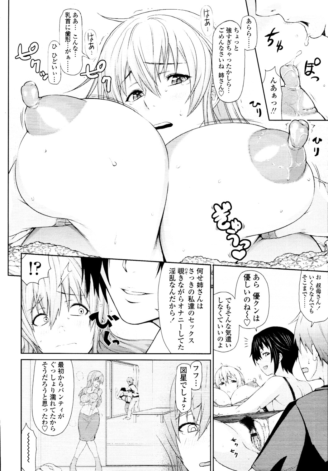 COMIC 天魔 2010年5月号