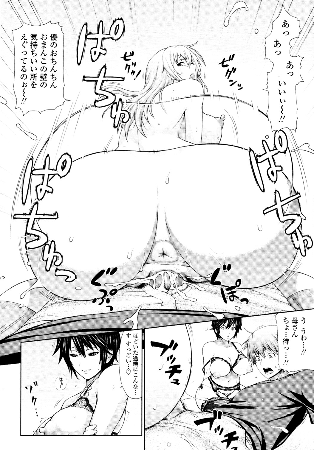 COMIC 天魔 2010年5月号