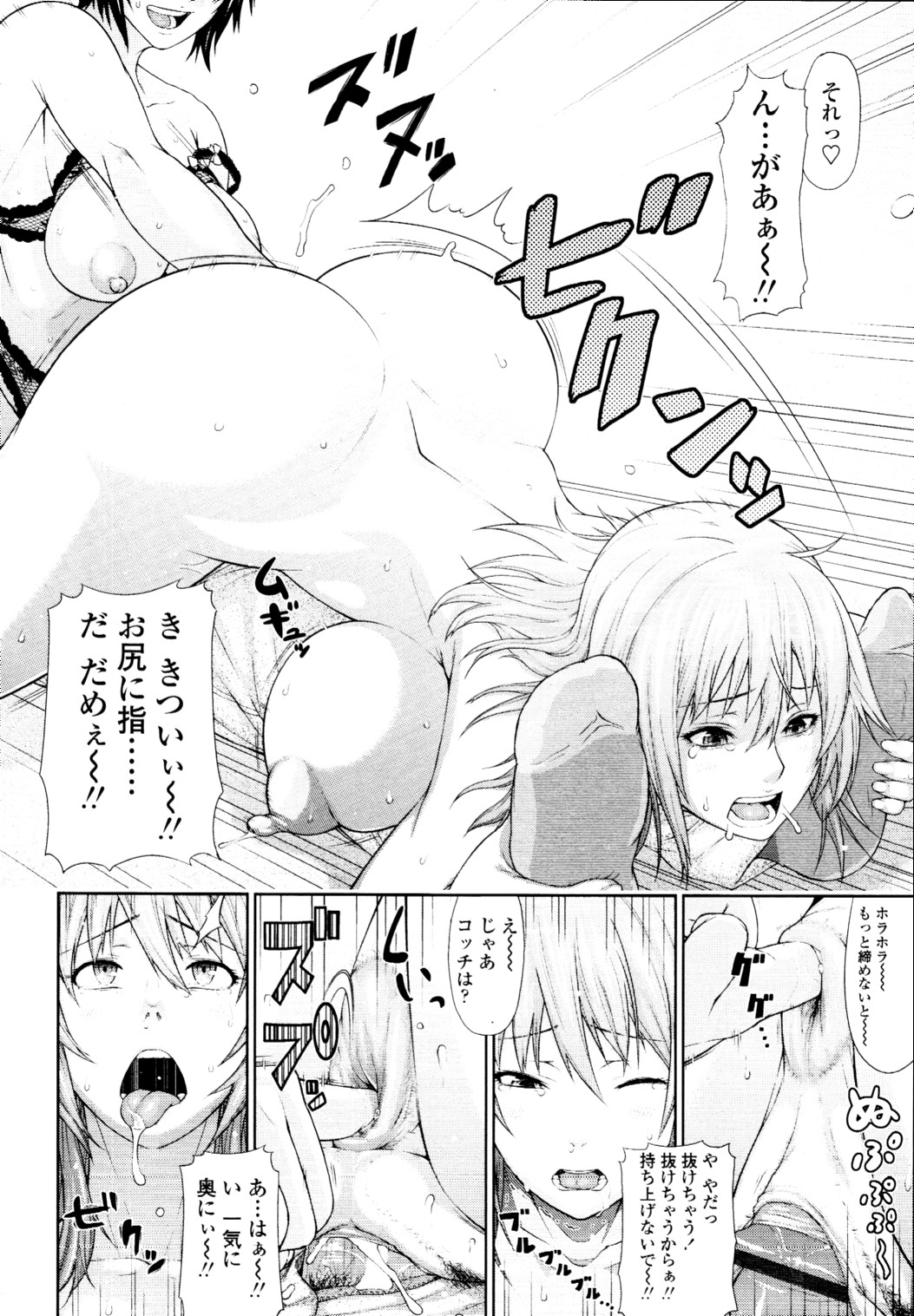 COMIC 天魔 2010年5月号