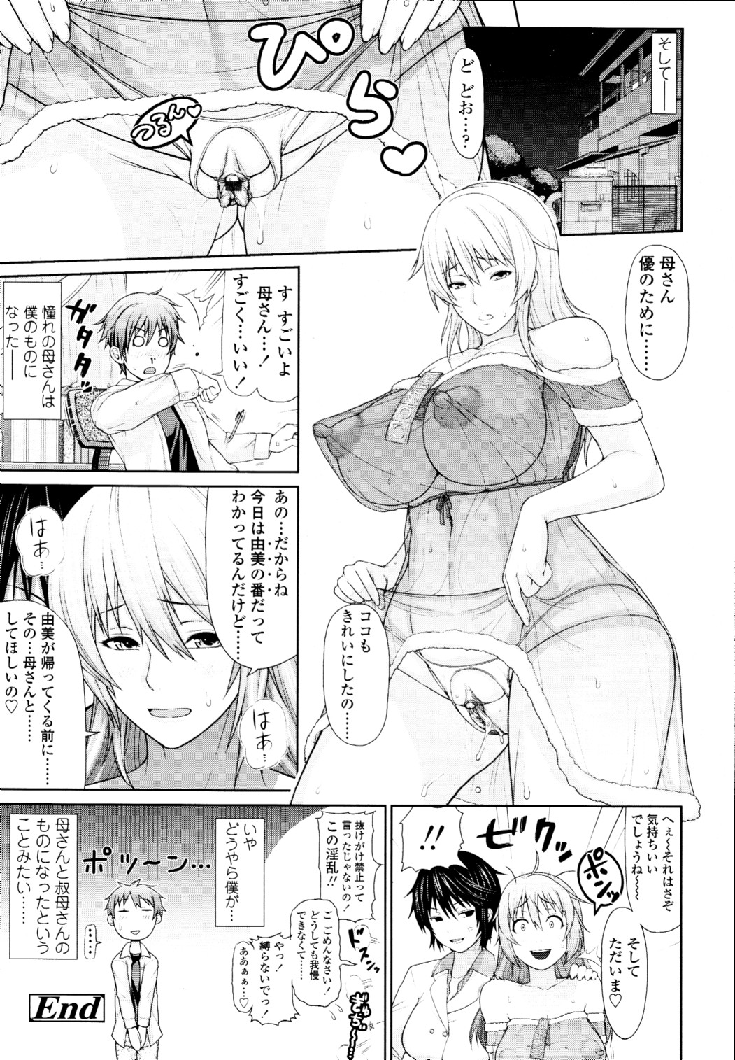 COMIC 天魔 2010年5月号