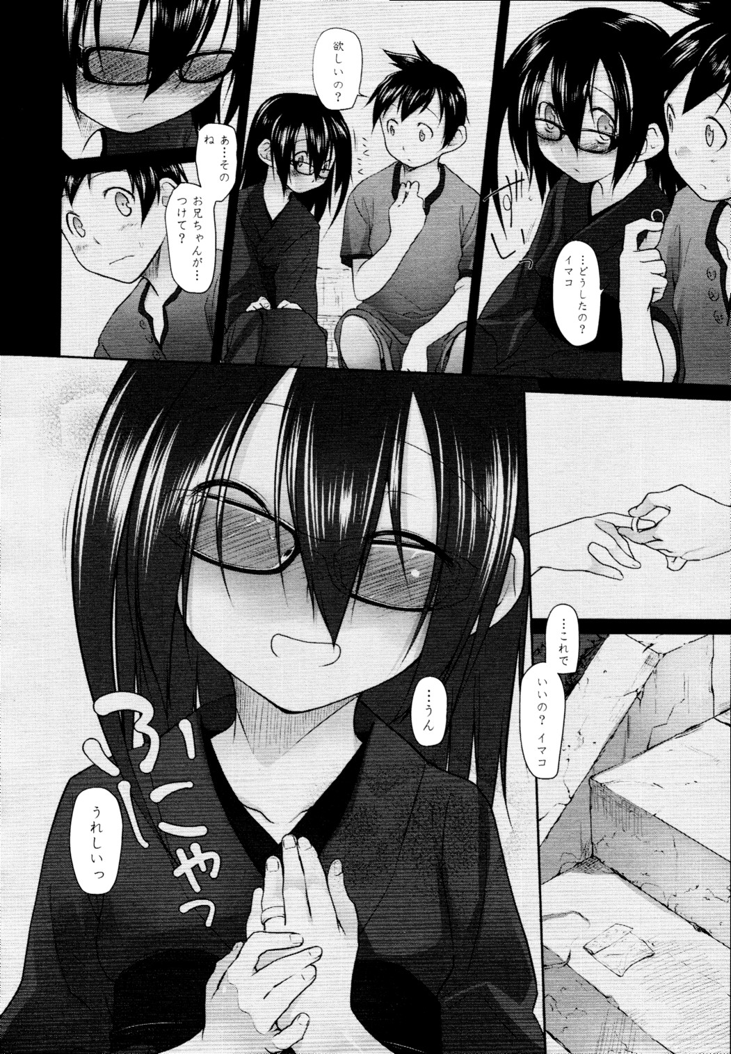 COMIC 天魔 2010年5月号