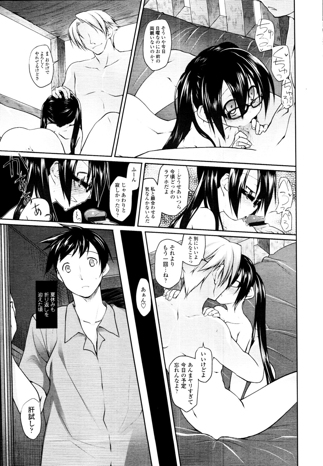 COMIC 天魔 2010年5月号