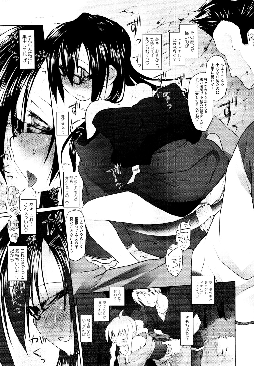 COMIC 天魔 2010年5月号