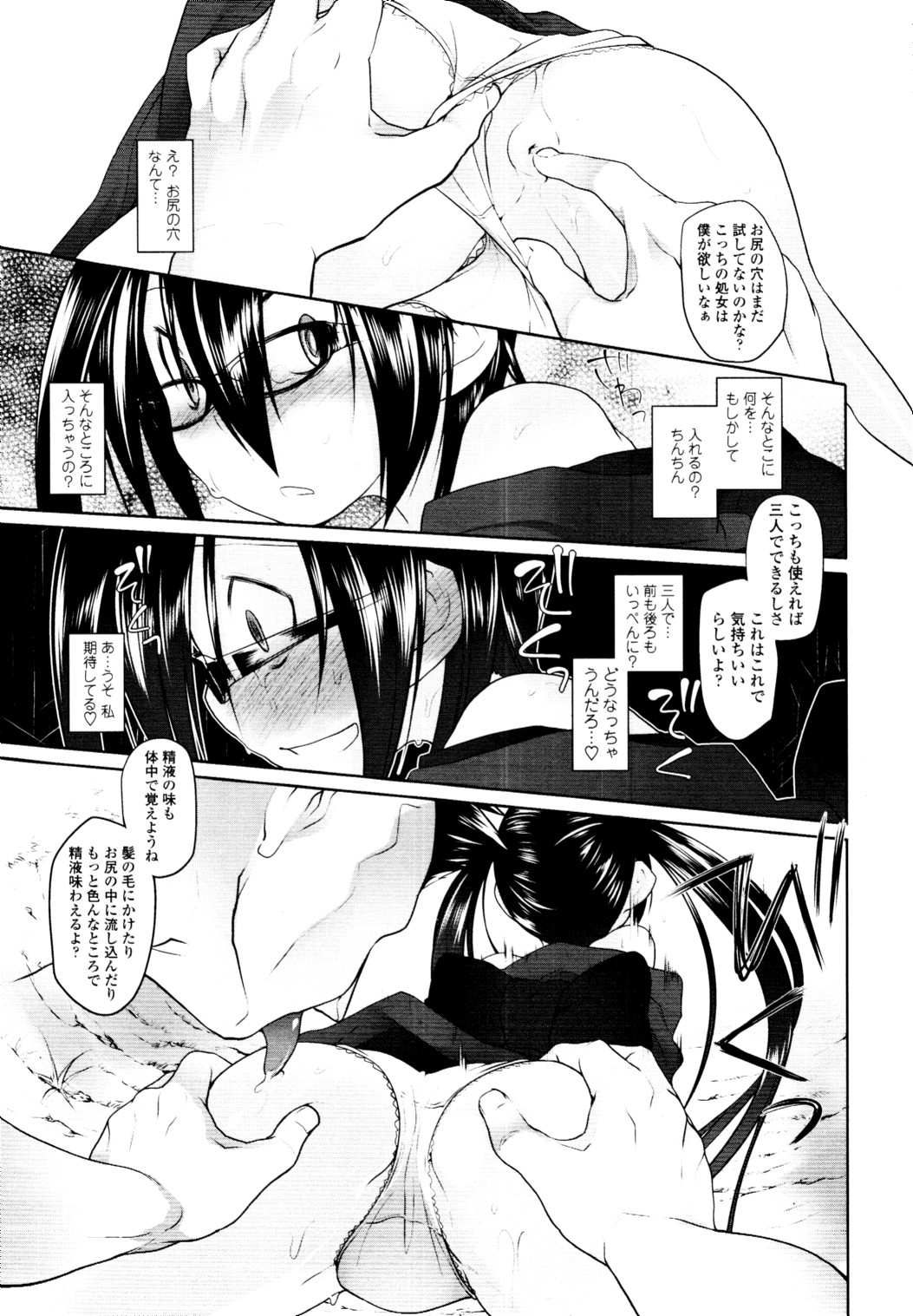 COMIC 天魔 2010年5月号