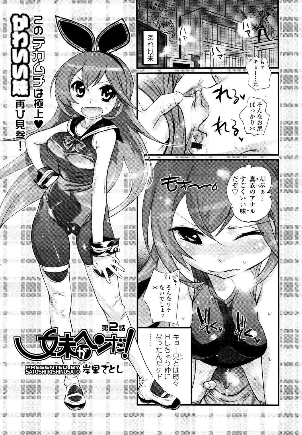 COMIC 天魔 2010年5月号