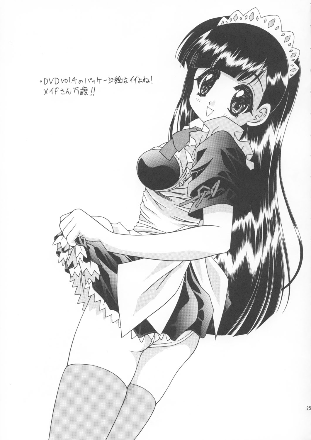 [芸は身を救う！！(華瑠羅翔、太刀椿)] 予定は未定であって決定ではない。3 (まほろまてぃっく)