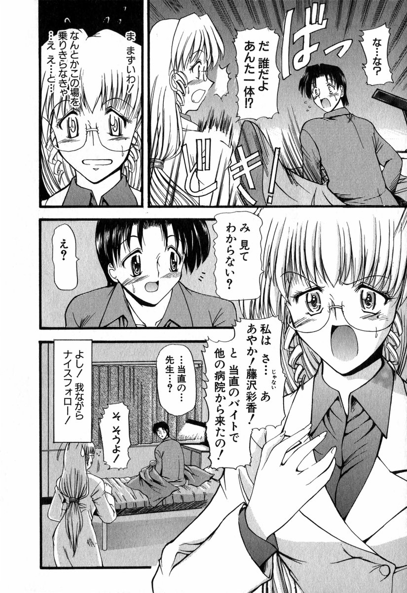 [タケイツカサ] 悦しい隣人