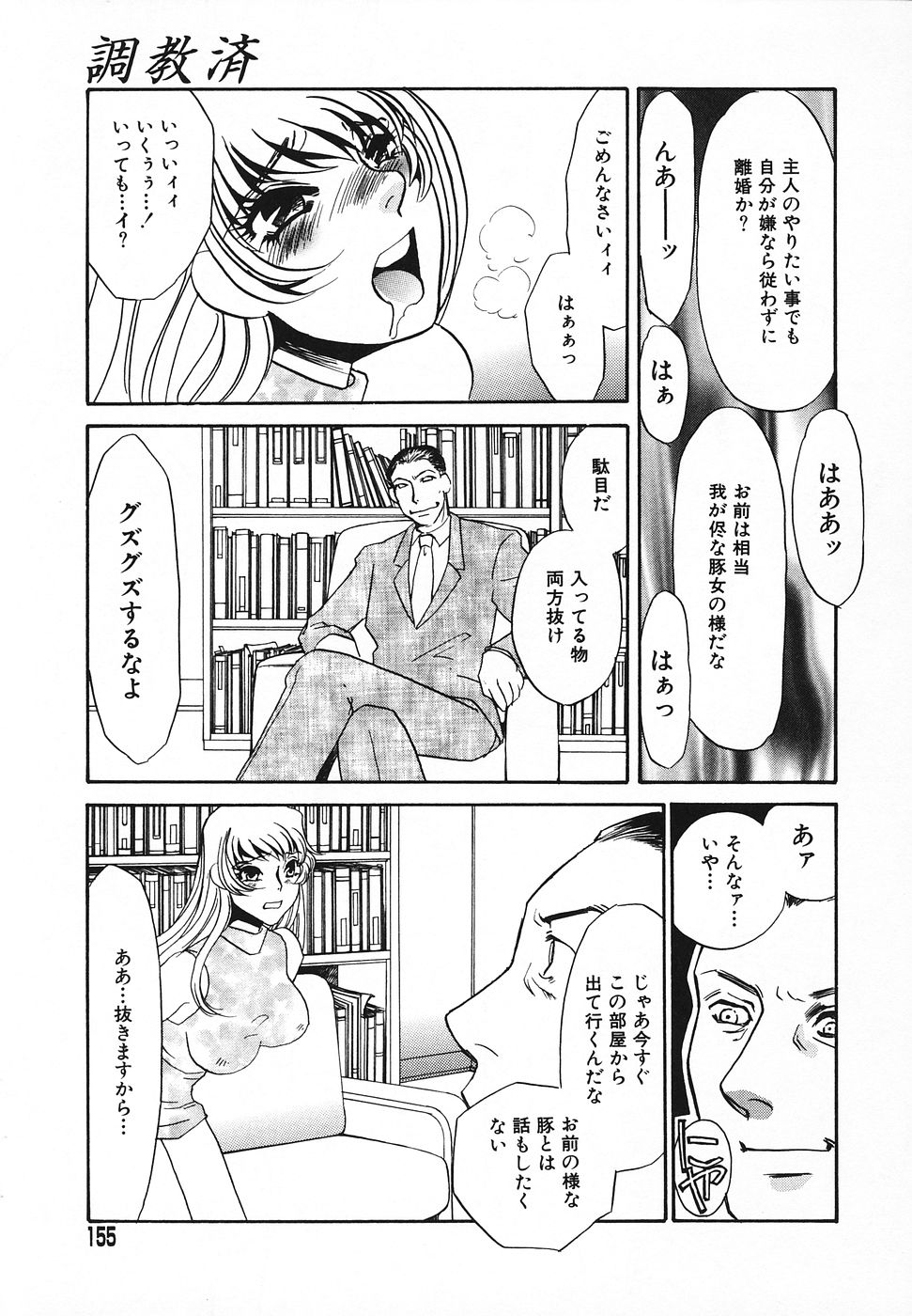 [海野やよい] 調教済み