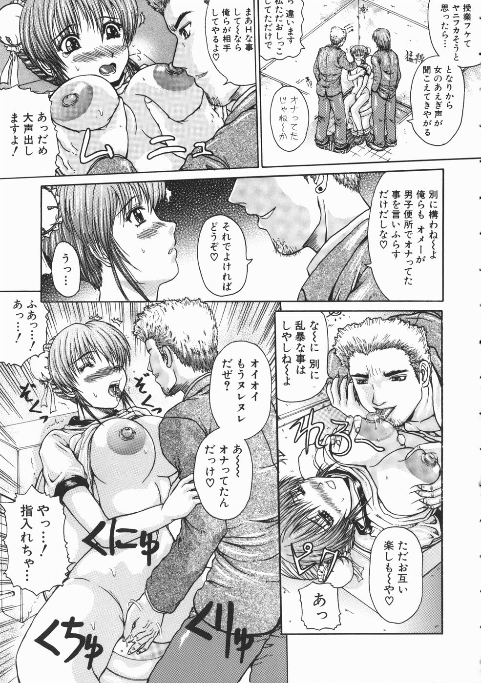 [ゆむら博雪] 恋乳少女