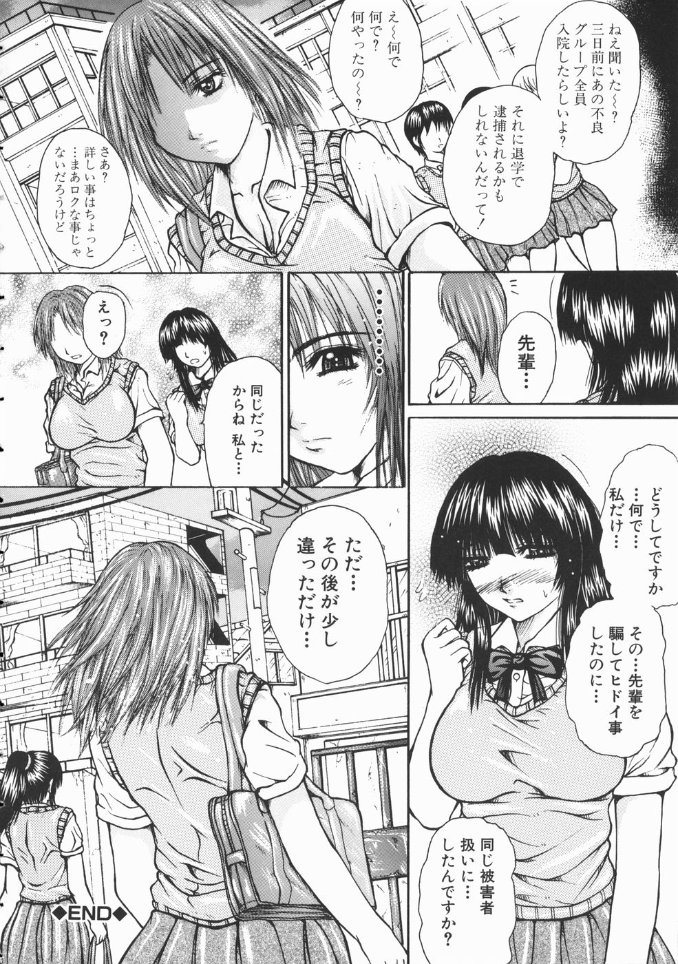 [ゆむら博雪] 恋乳少女