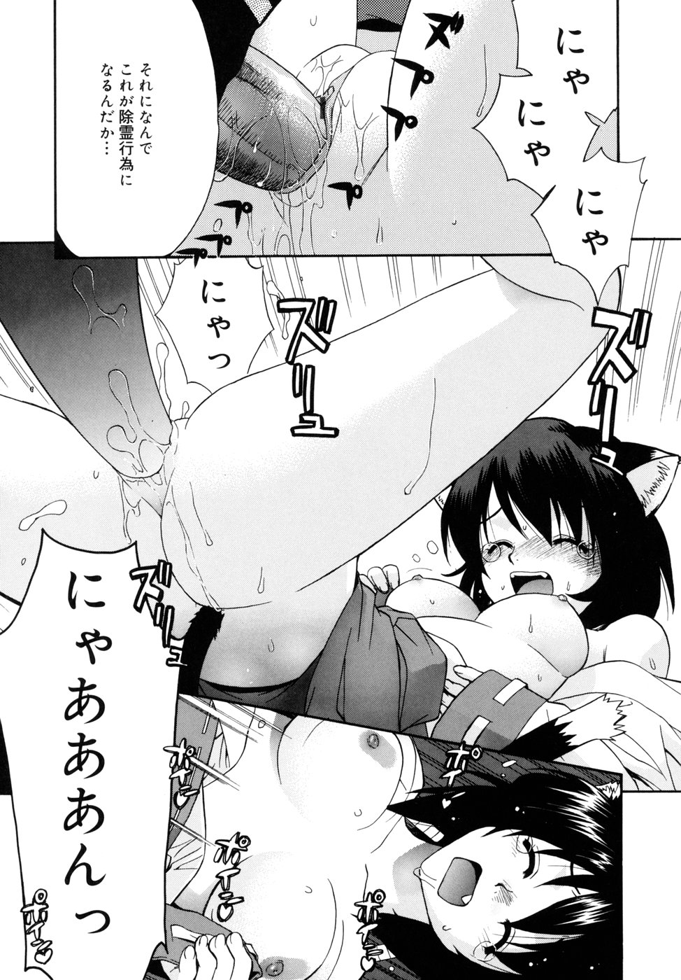 [稍日向] 隣の巫女さんは皆笑う