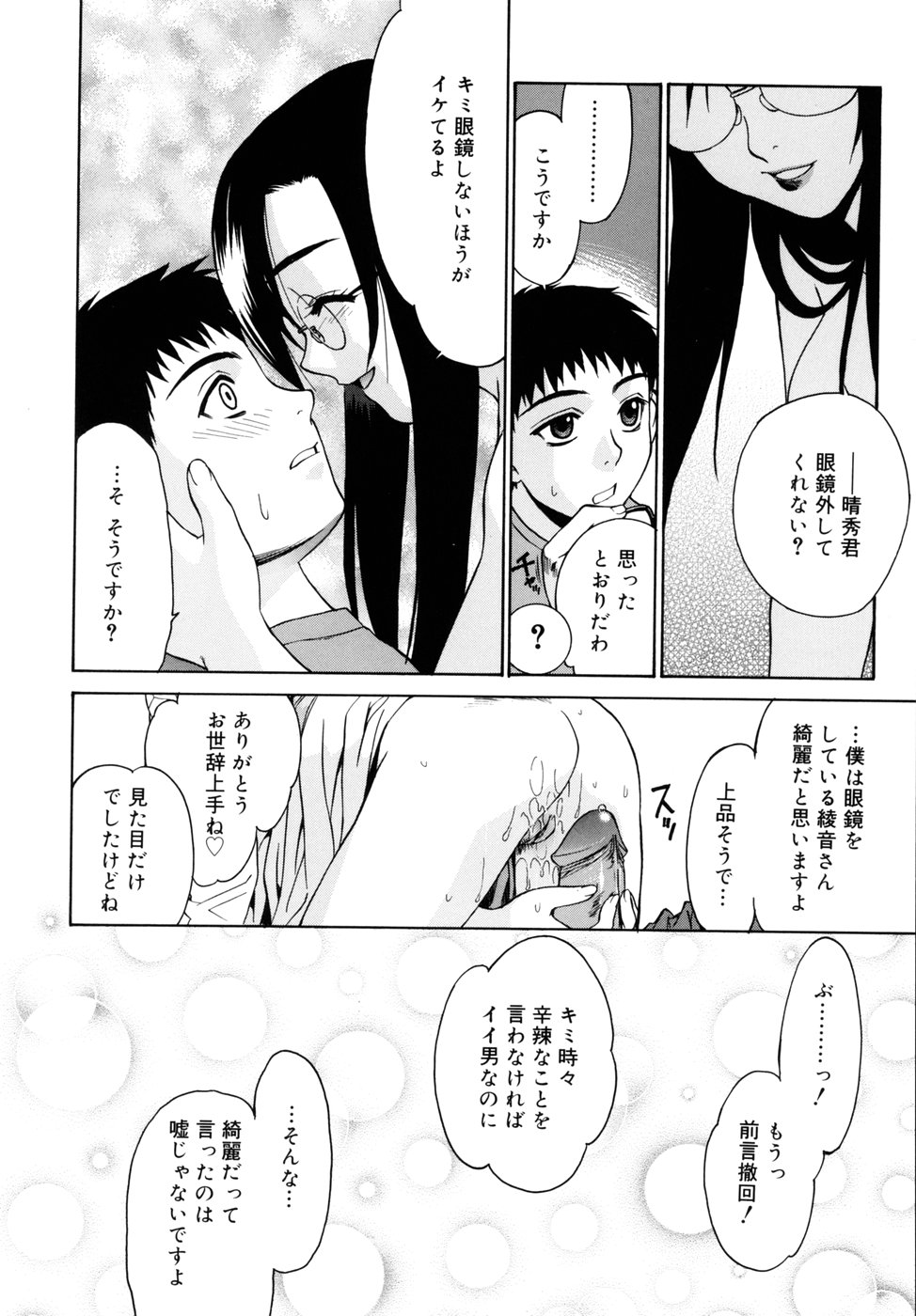 [稍日向] 隣の巫女さんは皆笑う