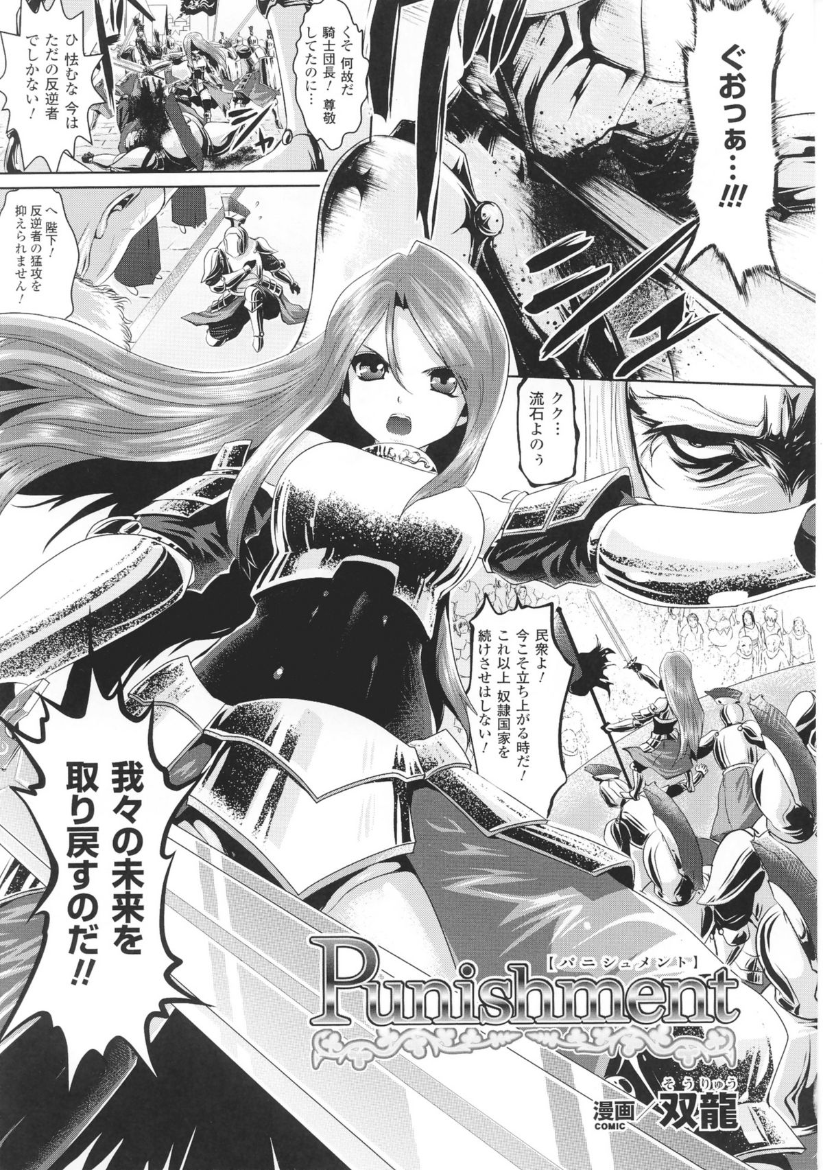 [アンソロジー] 闘神艶戯 Vol.3