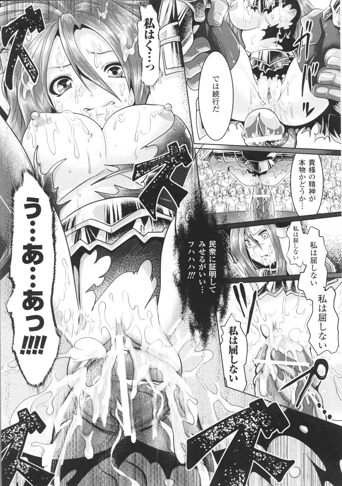 [アンソロジー] 闘神艶戯 Vol.3