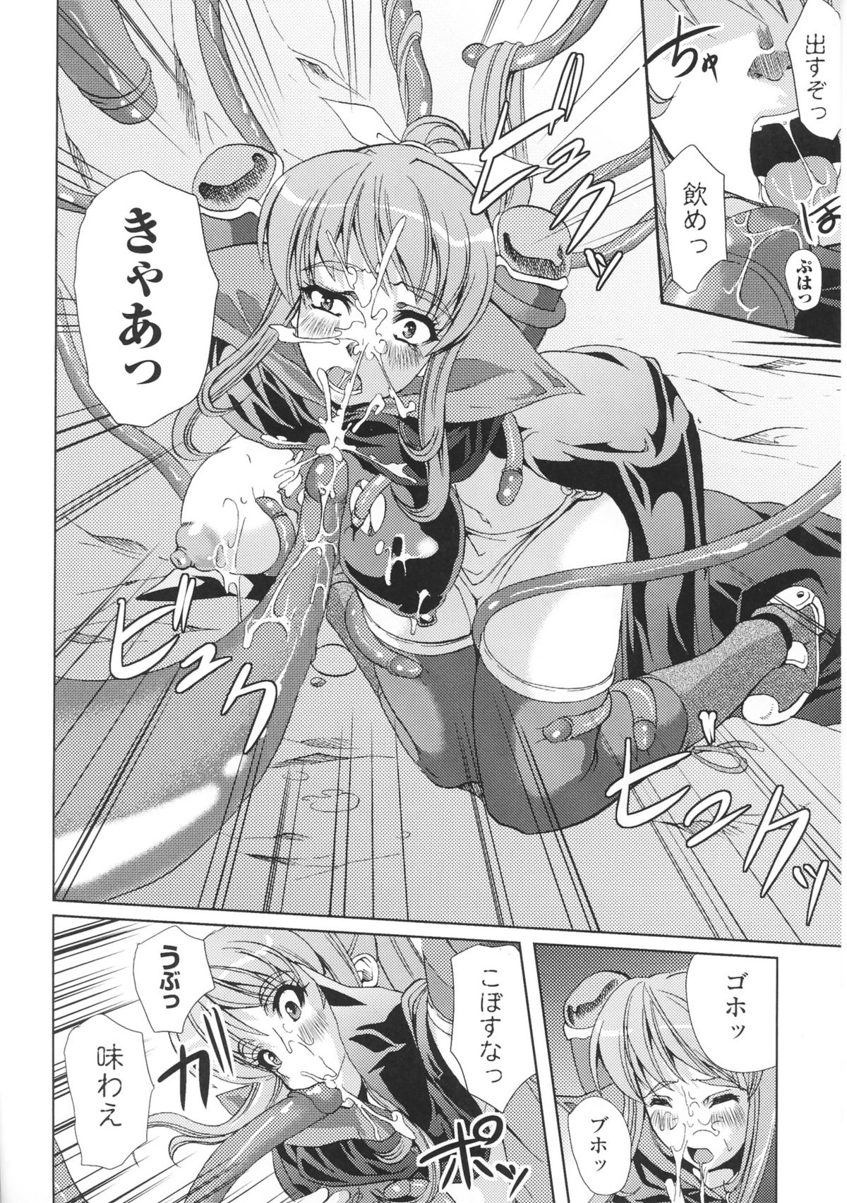 [アンソロジー] 闘神艶戯 Vol.3