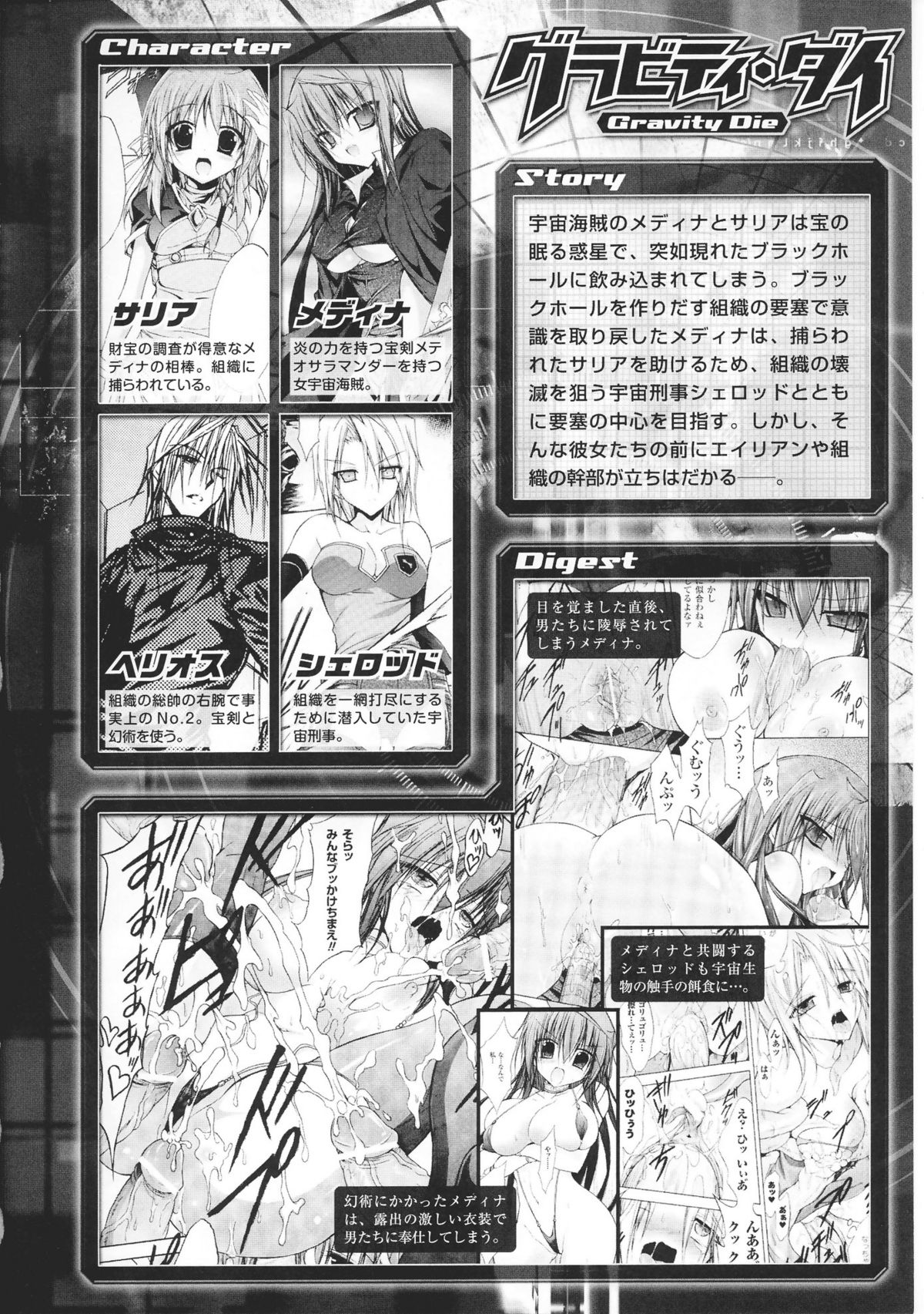 [アンソロジー] 闘神艶戯 Vol.3