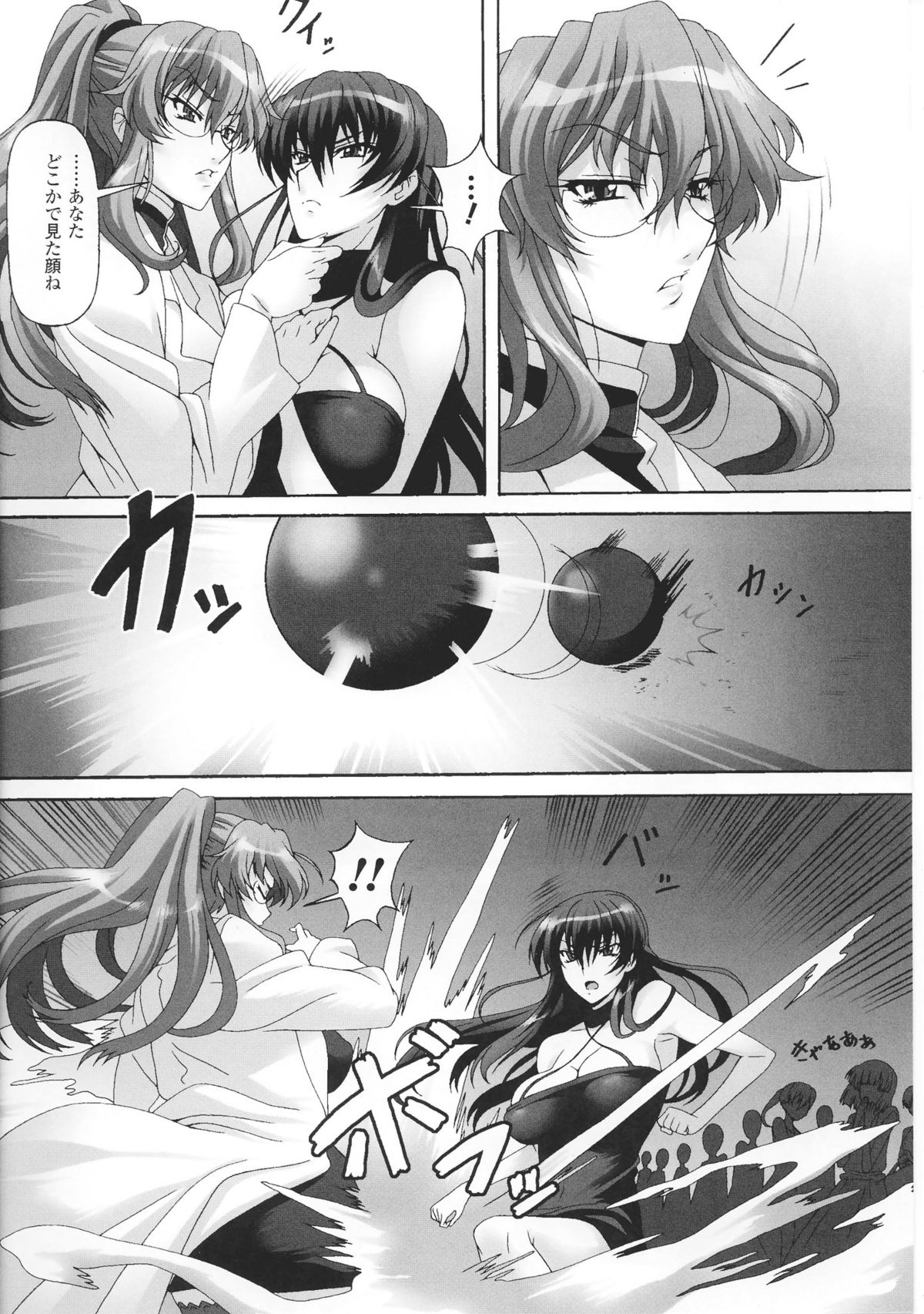 [アンソロジー] 闘神艶戯 Vol.3