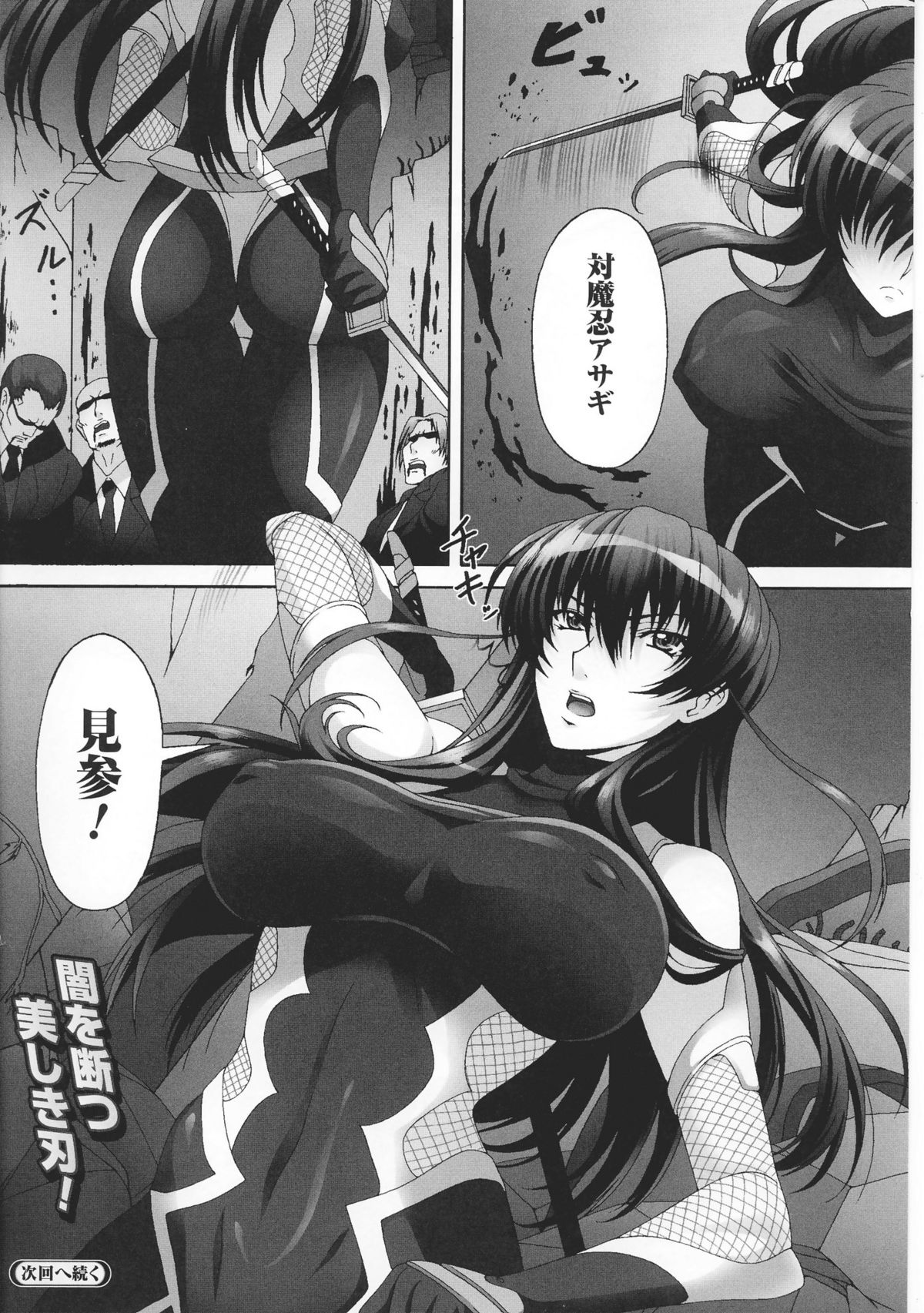 [アンソロジー] 闘神艶戯 Vol.3