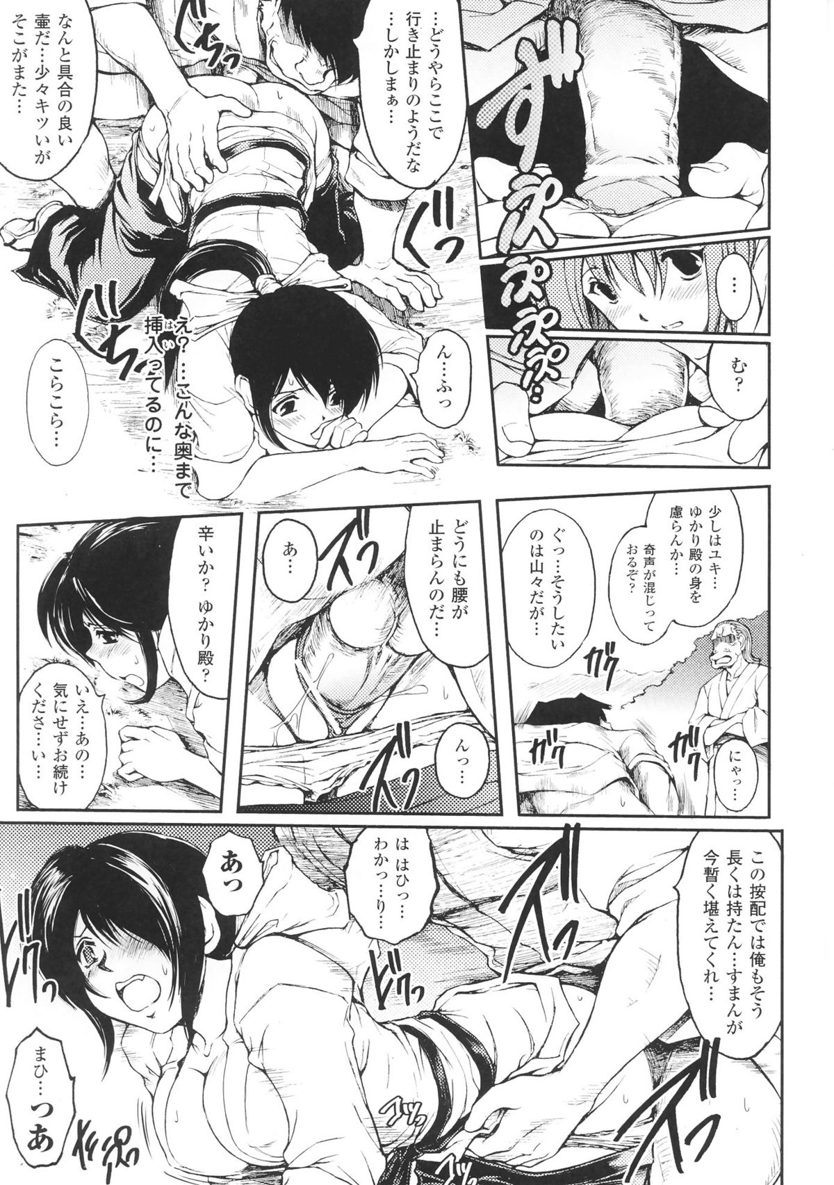 [アンソロジー] 闘神艶戯 Vol.3