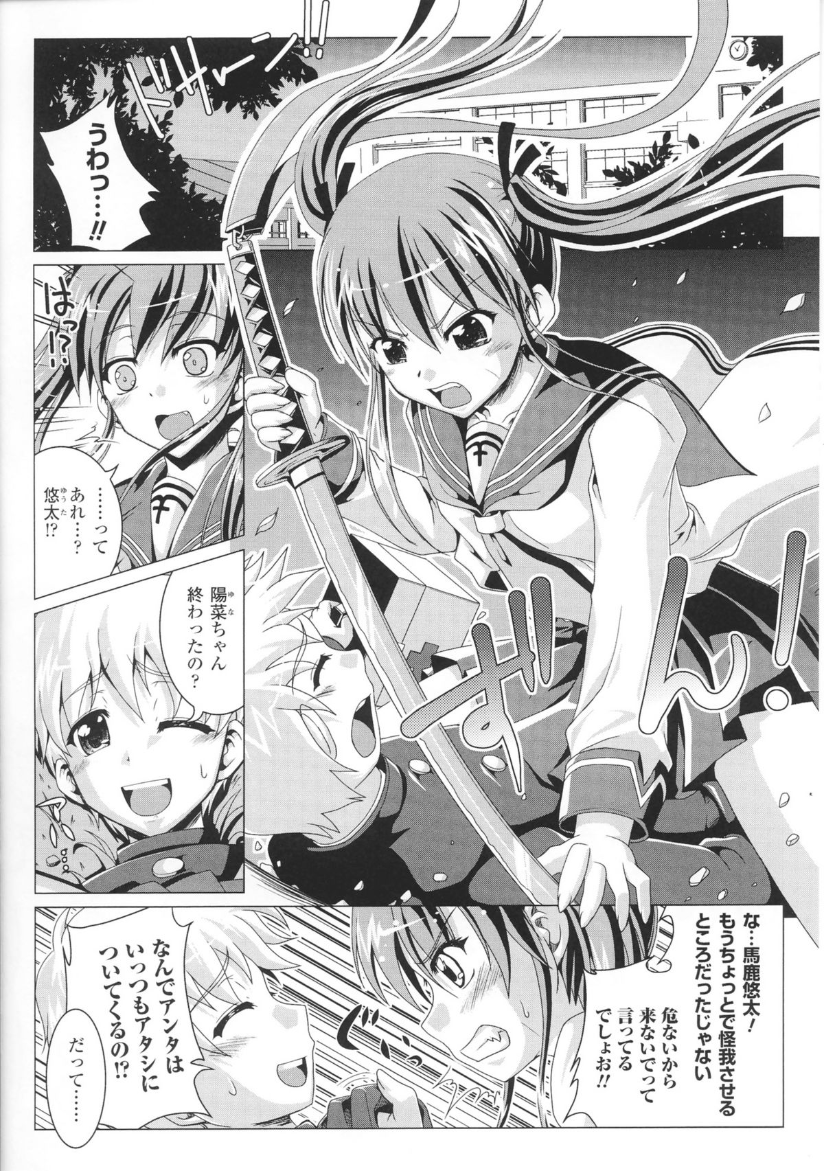 [アンソロジー] 闘神艶戯 Vol.3