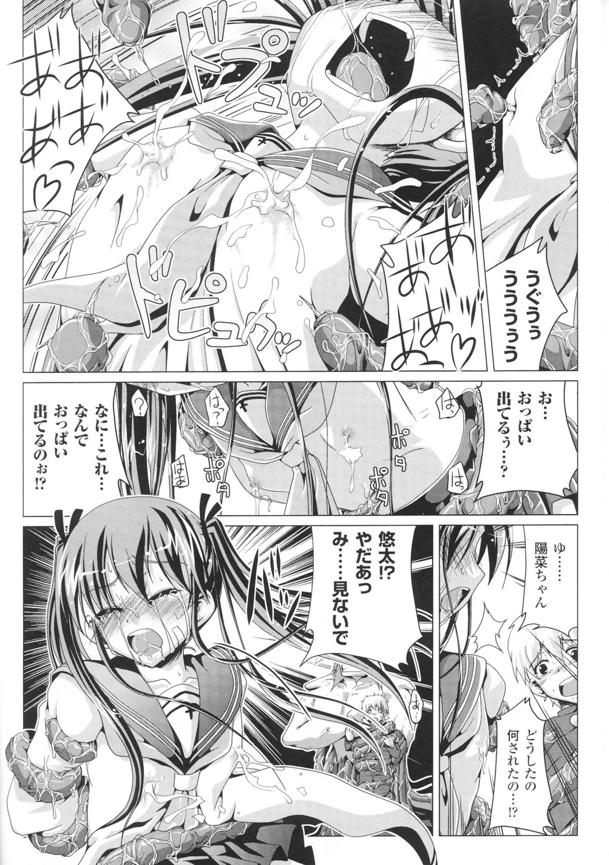 [アンソロジー] 闘神艶戯 Vol.3