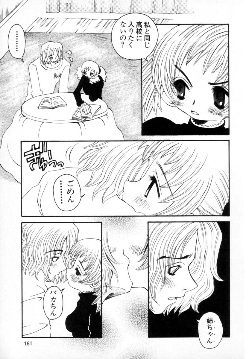 [とがわはなまる] スーパーカヴァーズ