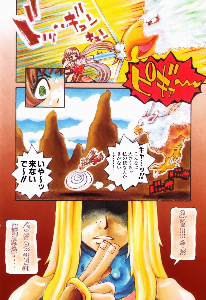 [とがわはなまる] スーパーカヴァーズ