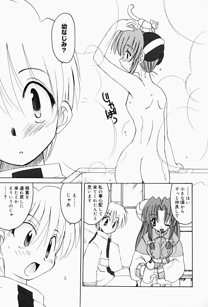 [ふじもとせい] カラカラ様 そのいち