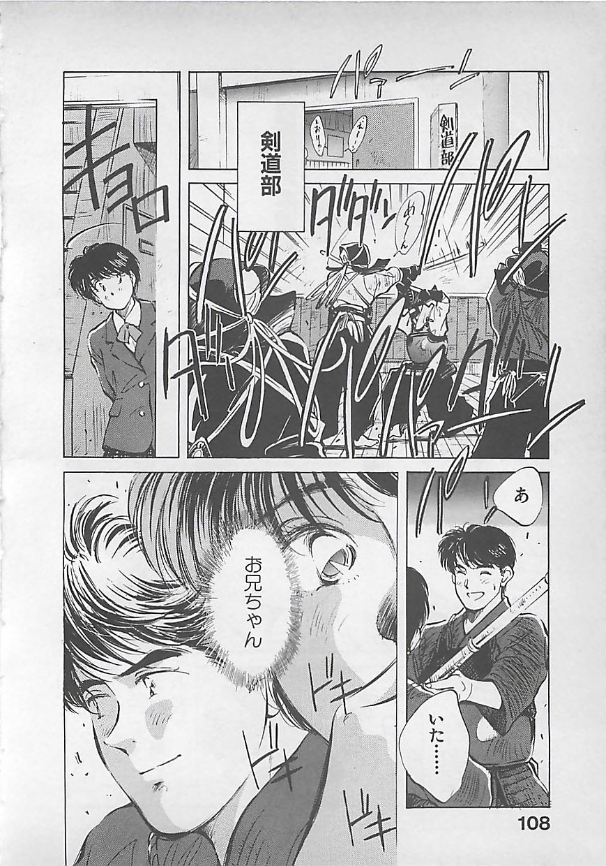 [相沢早苗] 愛したい