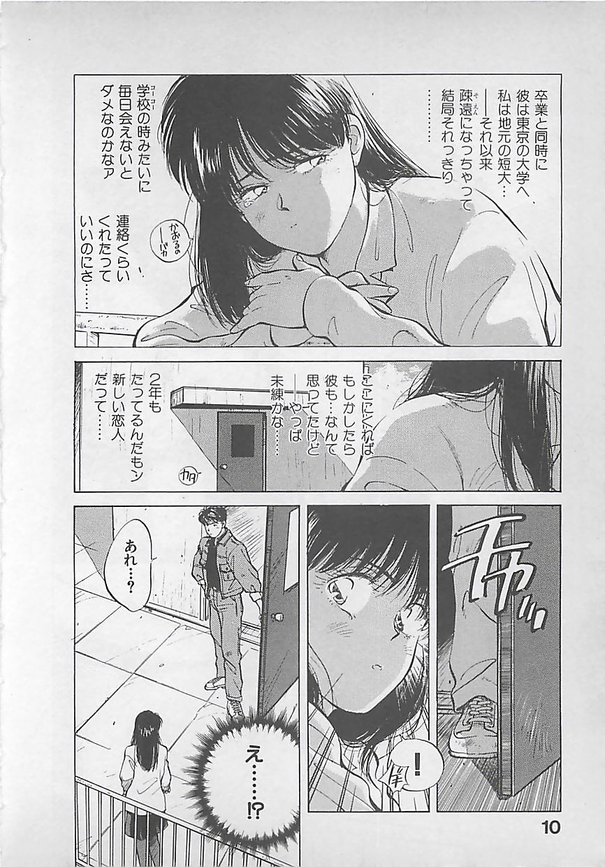 [相沢早苗] 愛したい