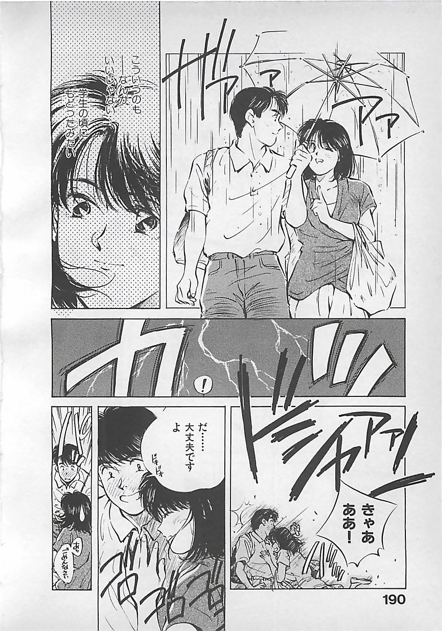 [相沢早苗] 愛したい