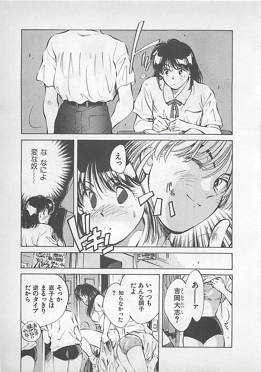 [相沢早苗] 愛したい