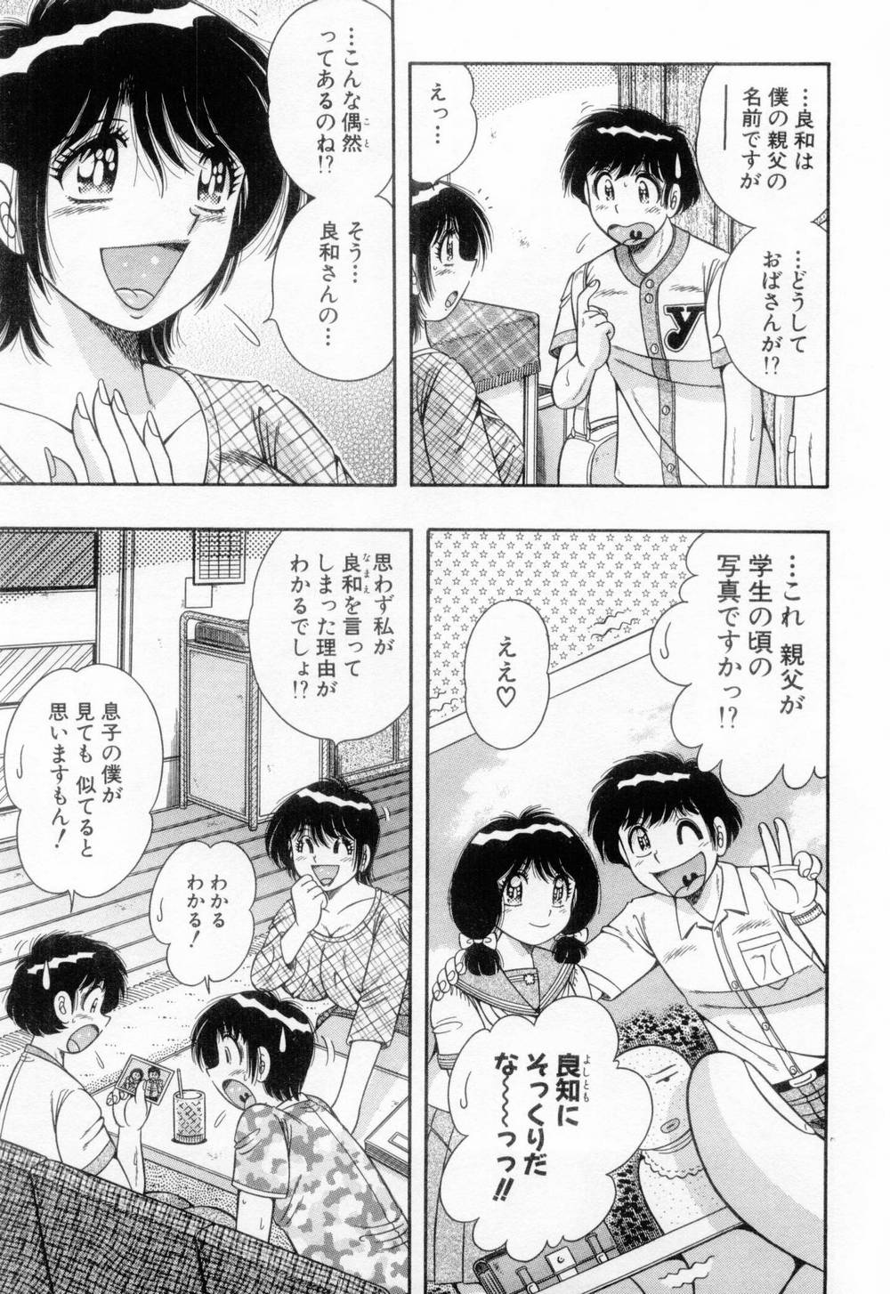 [海野幸] マドンナぱあてぃー☆