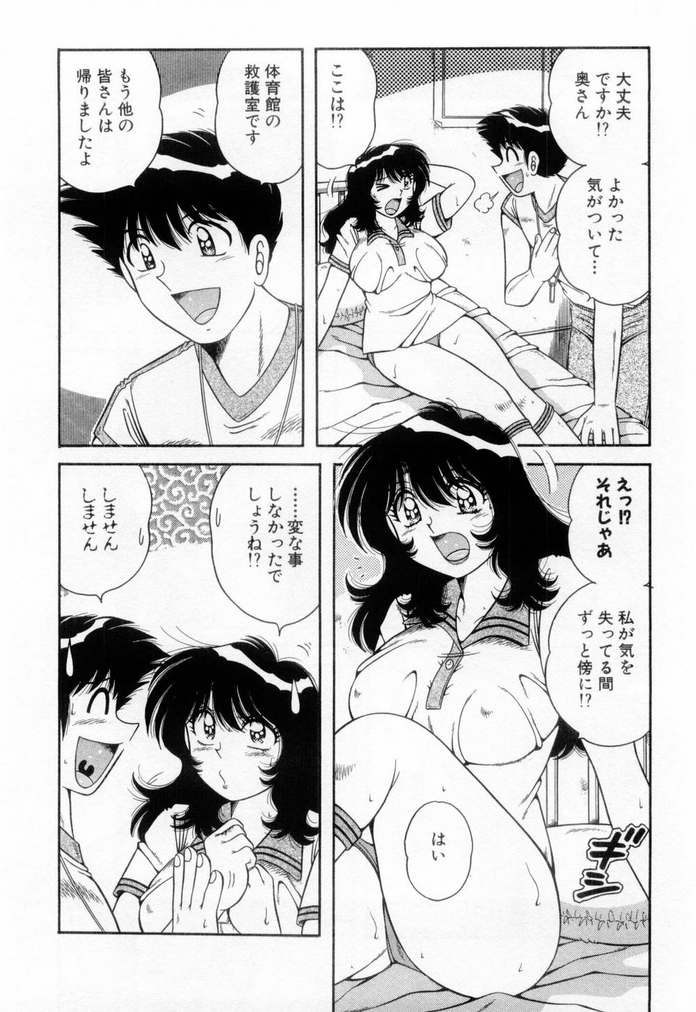 [海野幸] マドンナぱあてぃー☆