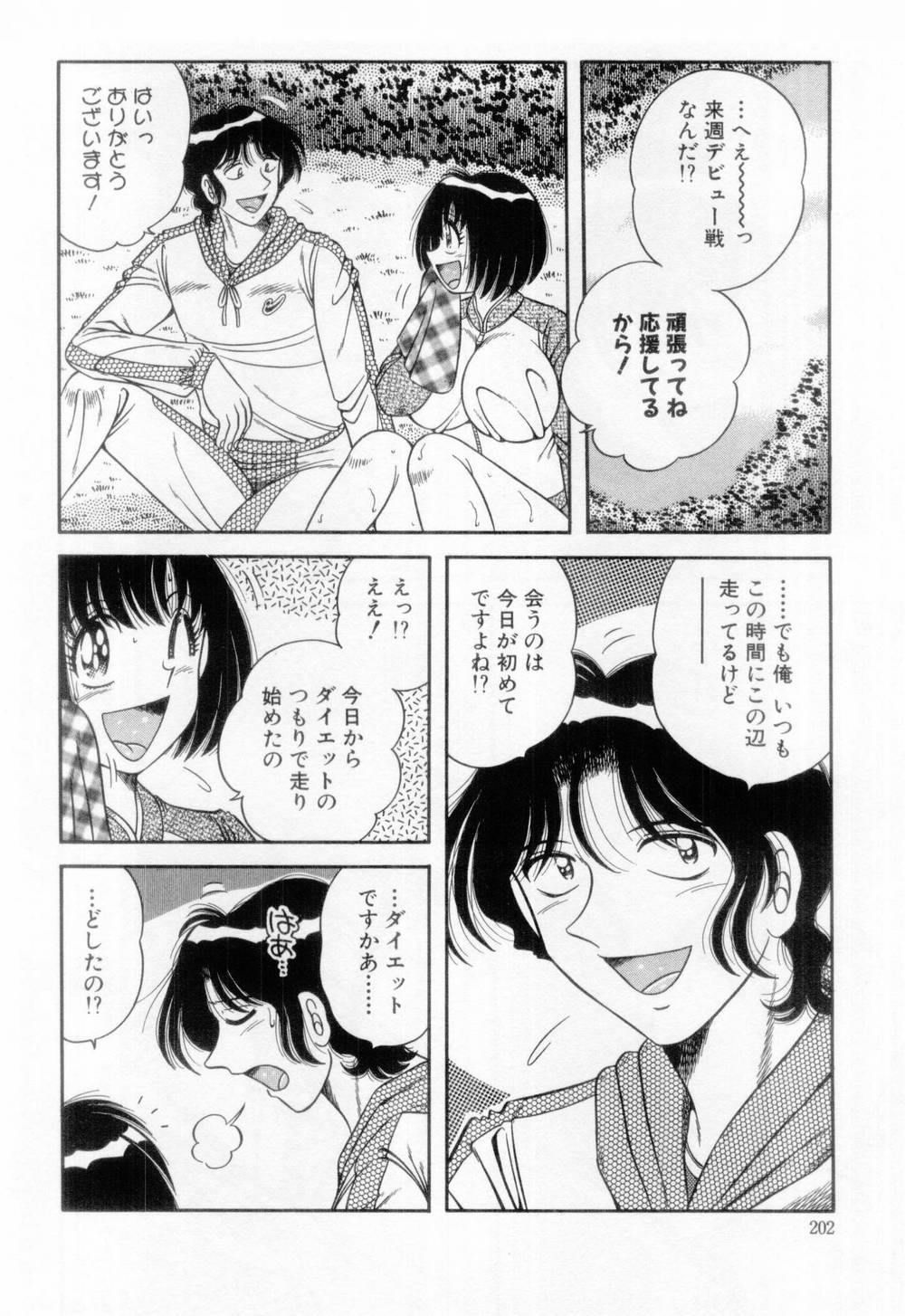 [海野幸] マドンナぱあてぃー☆