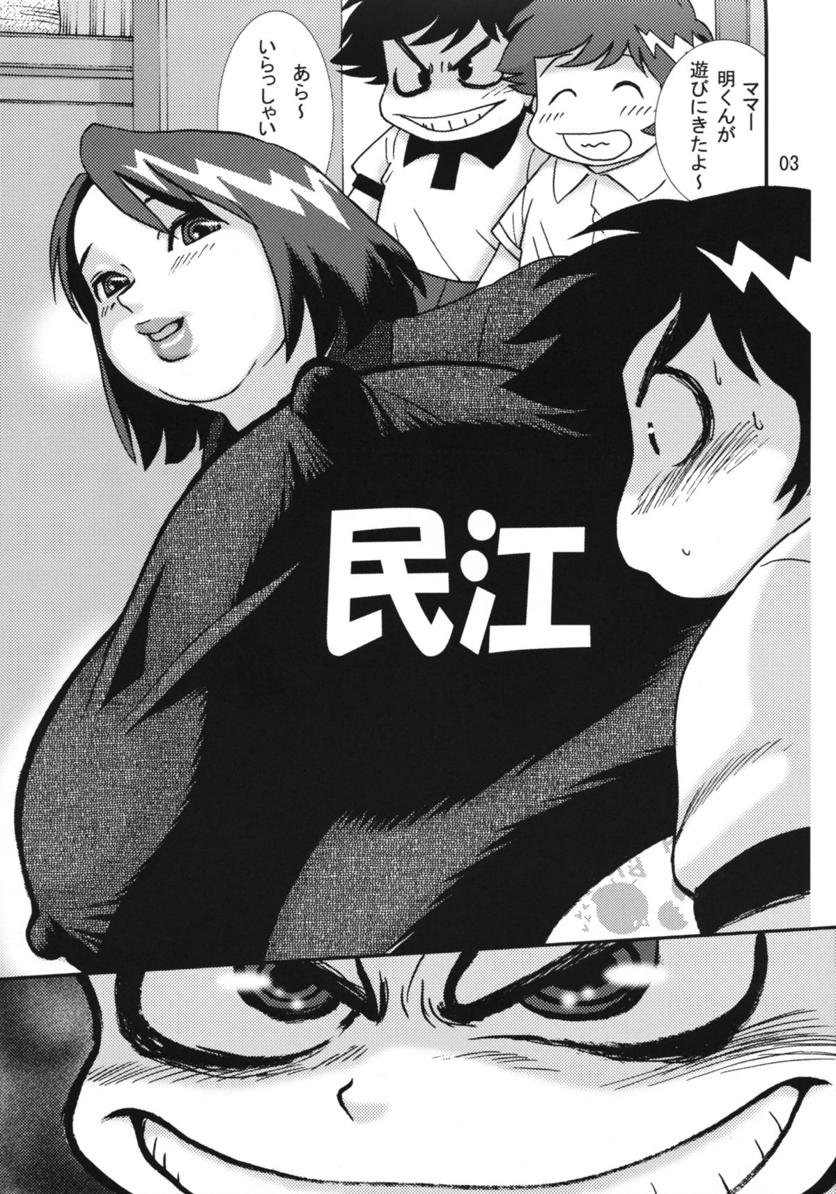 [黒毛和牛振興会 (白井薫範)] F.F.F.13 Offset Printing Version