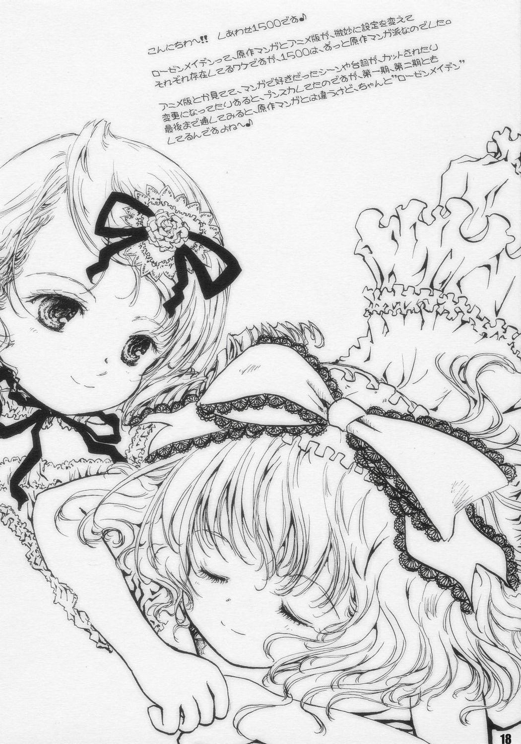 (C71) [しあわせまんじゅう (幸せ1500)] Happy Maiden 4 (ローゼンメイデン)