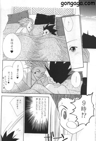 【甘い経験】スウィートベイビー（ハンター×ハンター）