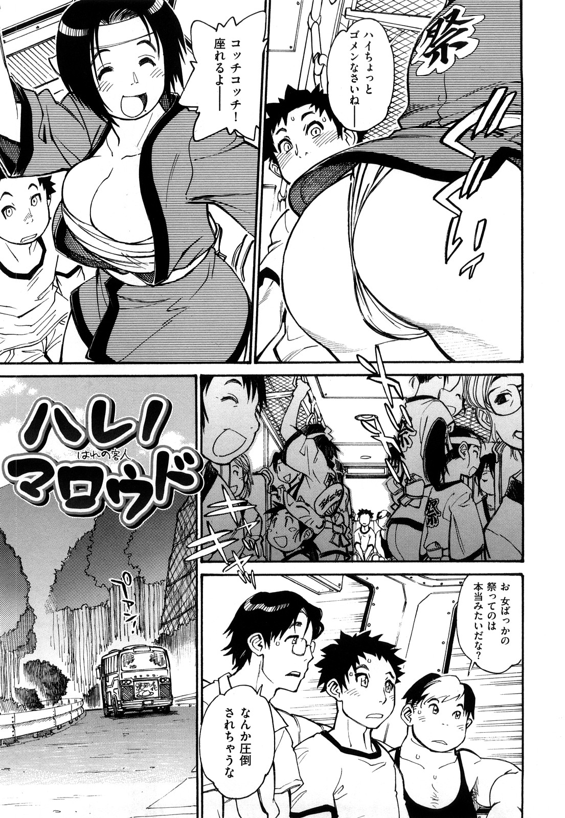 [田沼雄一郎] エロコメ