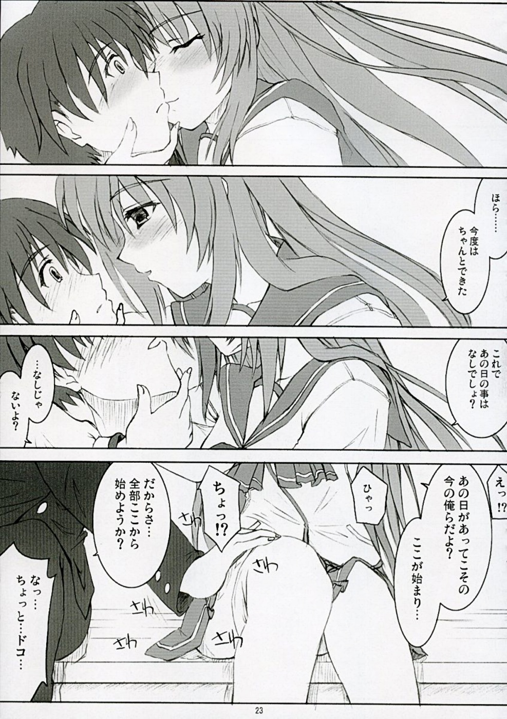 [残虐行為手当＆福ぷく亭＆アトミックバスター＆ASTROCLEEP] TAMAKI no Kuni 環の国 ～たまきのくに～ (ToHeart2)