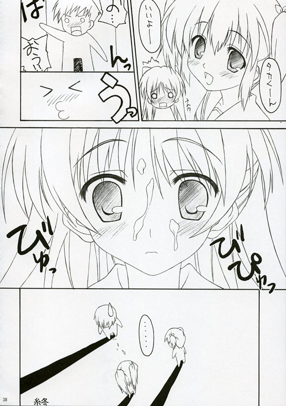 [残虐行為手当＆福ぷく亭＆アトミックバスター＆ASTROCLEEP] TAMAKI no Kuni 環の国 ～たまきのくに～ (ToHeart2)